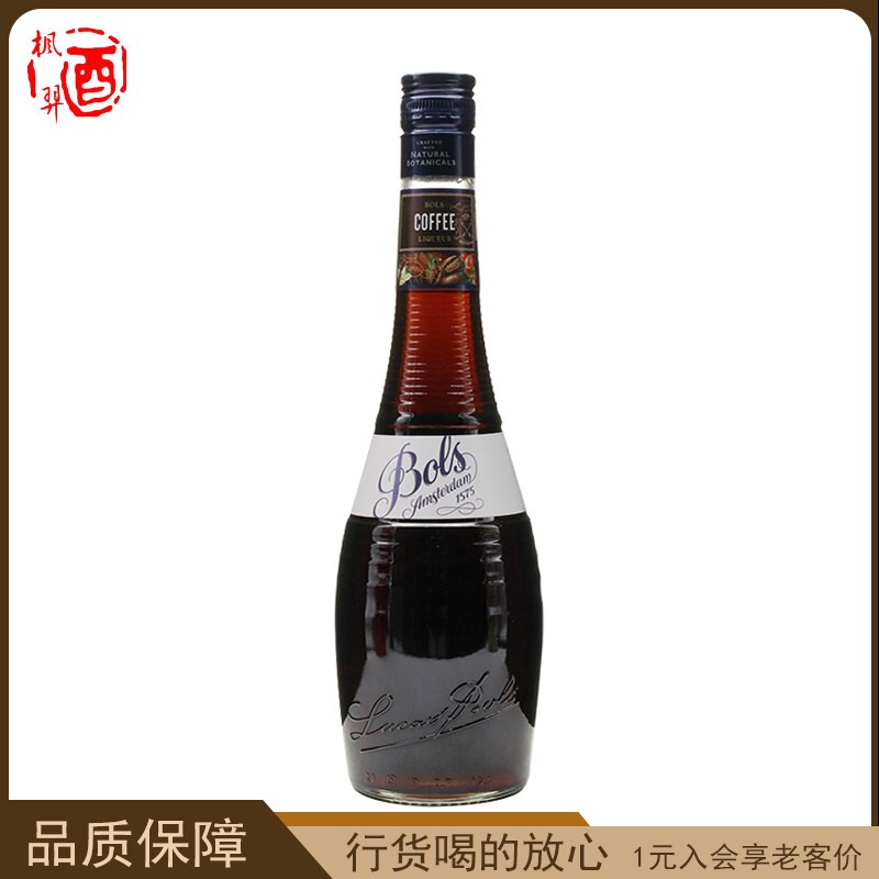 BOLS波士咖啡味利口酒 配制酒 鸡尾酒调酒荷兰进口洋酒 行货700ml