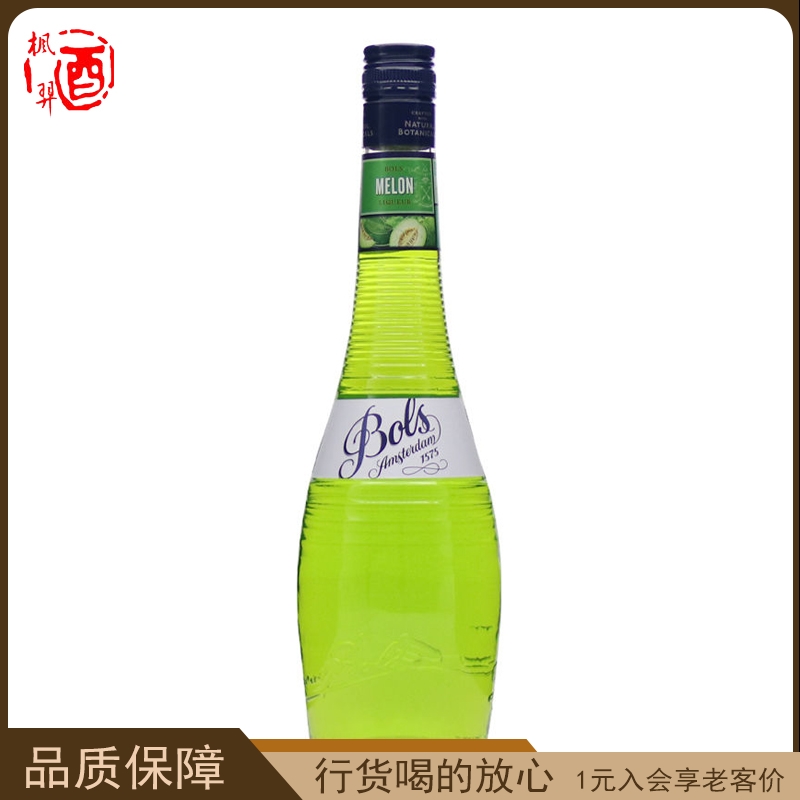 荷兰进口洋酒 波士蜜瓜味力娇酒 BOLS Melon 利口酒鸡尾酒甜酒