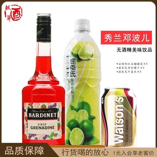 秀兰邓波儿无醇饮品鸡尾酒 必得利红石榴糖浆屈臣氏青柠汁干姜水