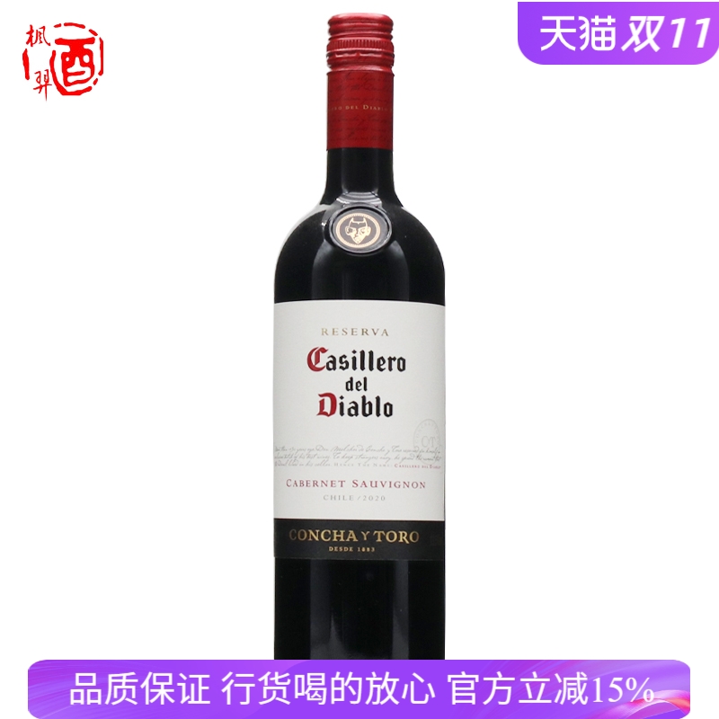 智利干露红魔鬼赤霞珠干红葡萄酒 原装进口 Casillero del Diablo