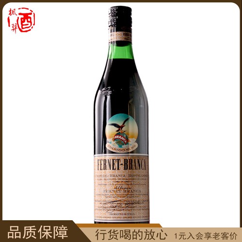 菲奈特布兰卡利口酒 非内特力娇酒 Fernet Branca 意大利进口洋酒