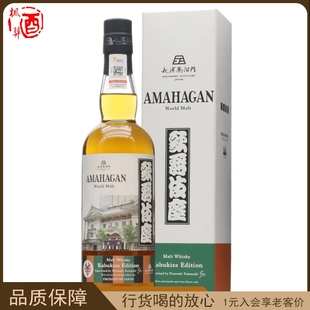 长滨纯麦威士忌 歌舞伎座联名版700ML日本进口洋酒行货礼盒装
