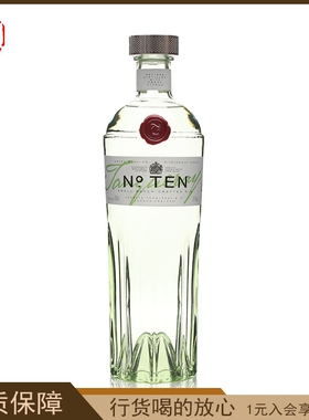 洋酒 英国添加利10号杜松子金酒TANQUERAY NO.GIN 原装琴酒 750ml