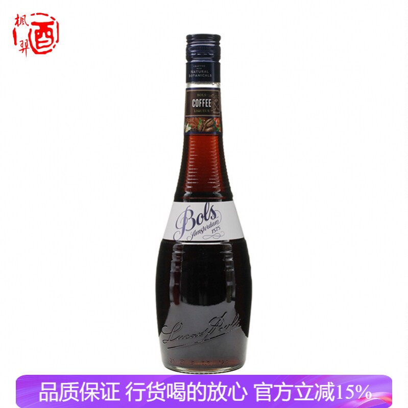 BOLS波士咖啡味利口酒 配制酒 鸡尾酒调酒荷兰进口洋酒 行货700ml