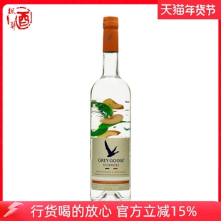 进口行货洋酒 法国灰雁轻粹系列风味伏特加 白桃迷迭香风味750ml