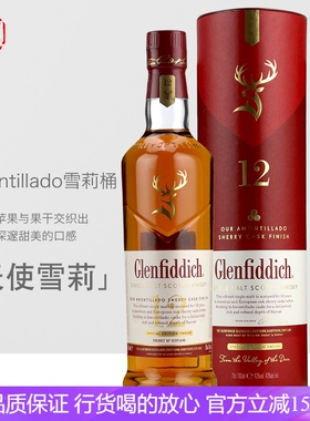 格兰菲迪 12年天使雪莉桶Amontillado 单一麦芽威士忌Glenfiddich