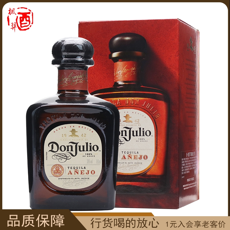 原装唐胡里奥珍藏陈酿龙舌兰酒特醇 Don Julio ANEJO 墨西哥进口