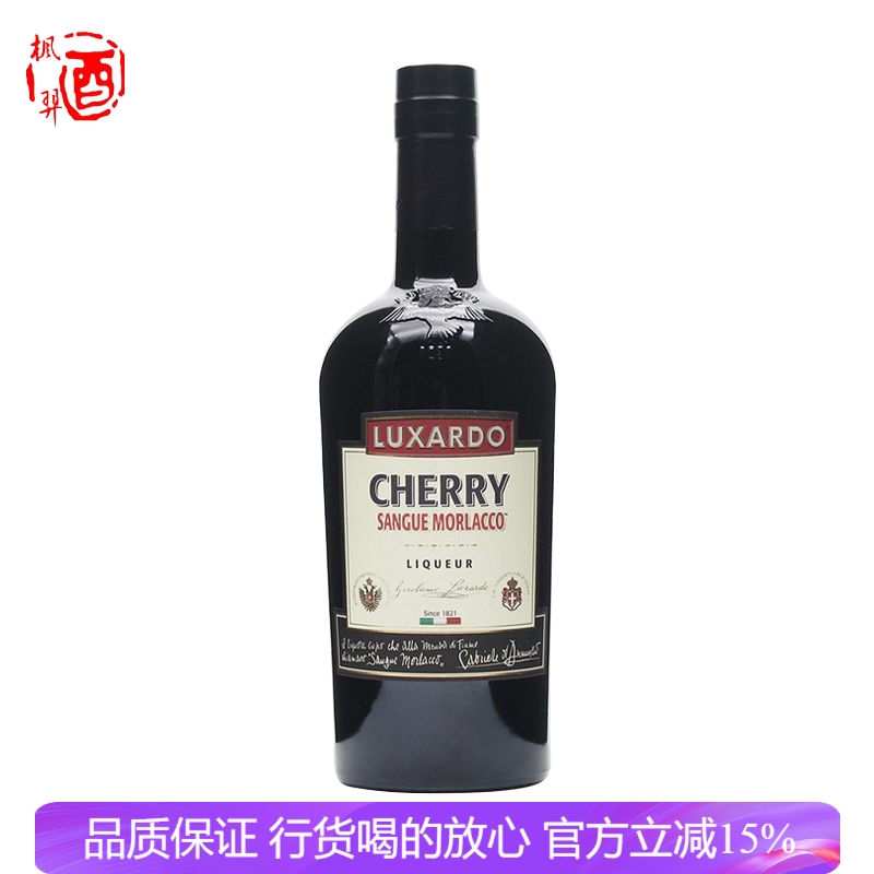 路萨朵意大利红樱桃味力娇酒Luxardo Cherry Sangue洋酒行货750ml