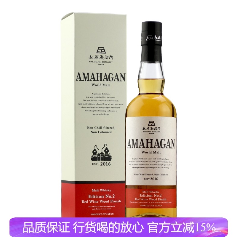 长滨Nagahama纯麦威士忌红酒桶