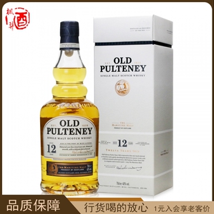 富特尼12年单一麦芽威士忌 老福特尼洋酒OLD PULTENEY 苏格兰进口
