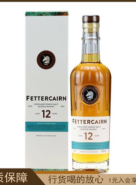FETTERCAIRN费特肯12年苏格兰单一麦芽威士忌 英国进口洋酒