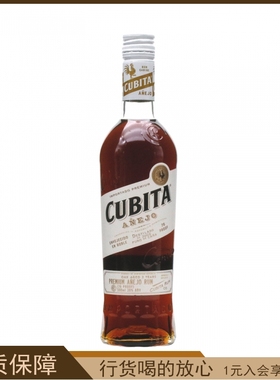 古贝塔陈酿朗姆酒 原装进口 洋酒烈酒鸡尾酒 CUBITA RUM 500ml