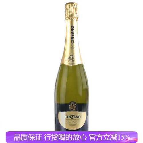 仙山露甜起泡酒 CINZANO 意大利原装进口婚庆酒 750ml 气泡酒甜酒