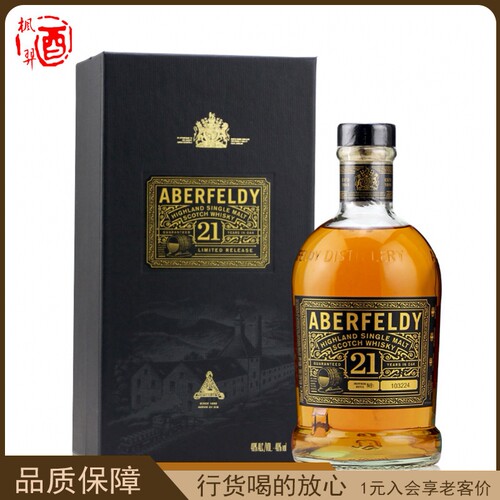 艾柏迪英国21年单一麦芽威士忌