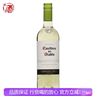 智利干露红魔鬼长相思干白葡萄酒 Casillero del Diablo 750ml