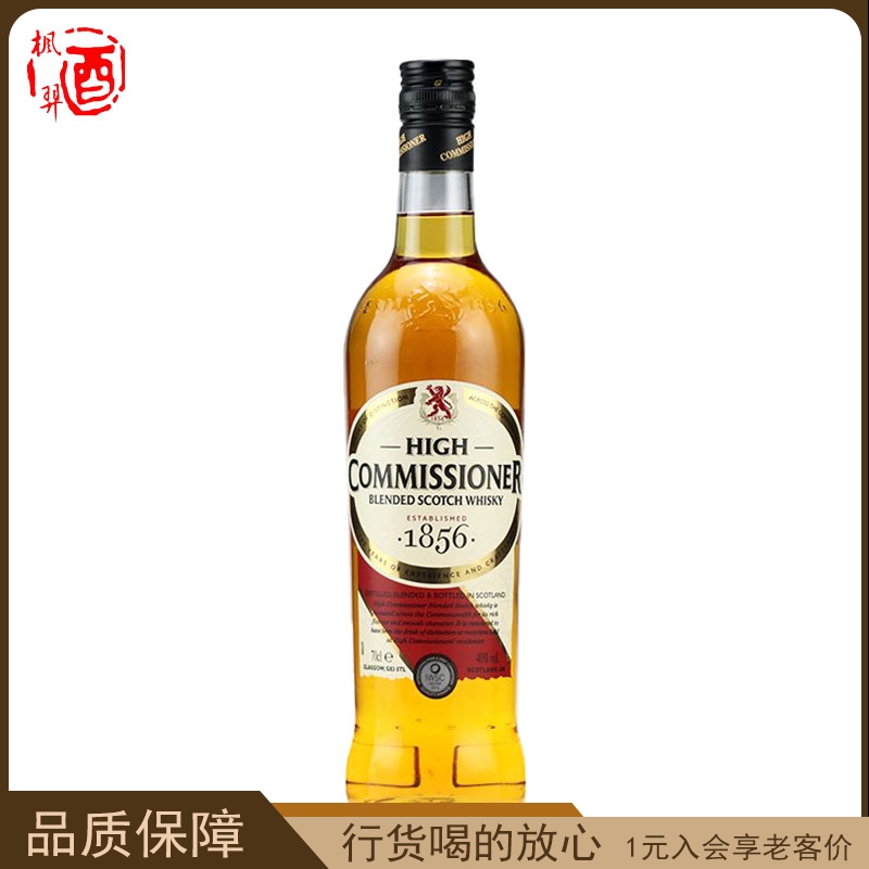 进口洋酒 HIGH COMMISSIONER高司令苏格兰调配威士忌英国700ml