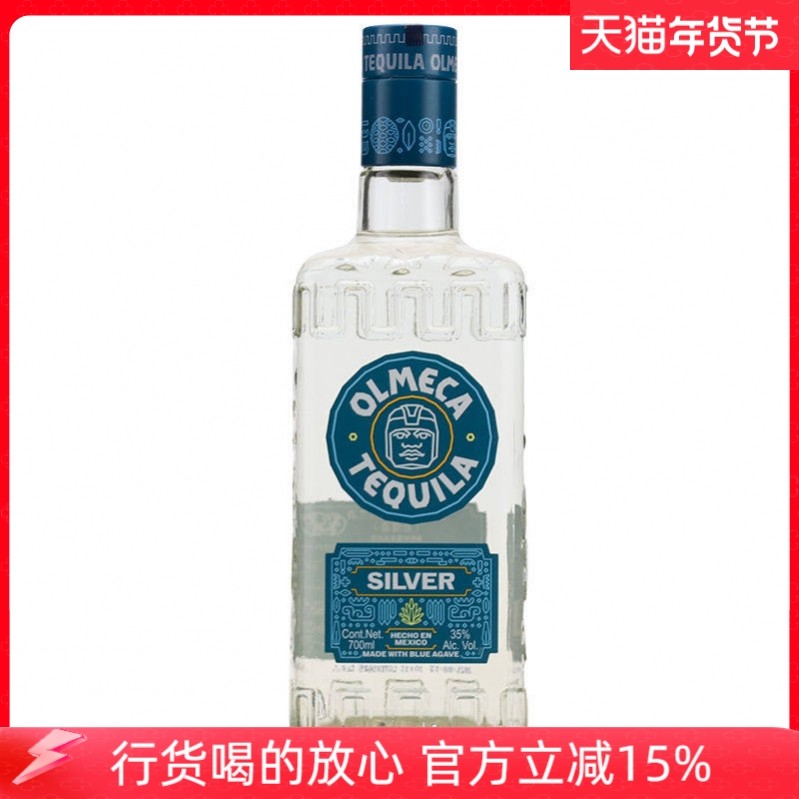 【洋酒】墨西哥奥美加银龙舌兰酒 OLMECA TEQUILA 700毫升