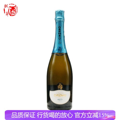 仙山露阿斯蒂起泡葡萄酒 CINZANO ASTI 意大利进口洋酒 750ml