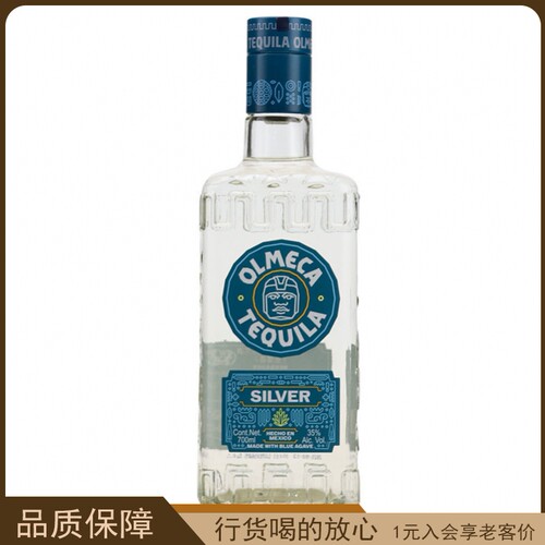【洋酒】墨西哥奥美加银龙舌兰酒 OLMECA TEQUILA 700毫升
