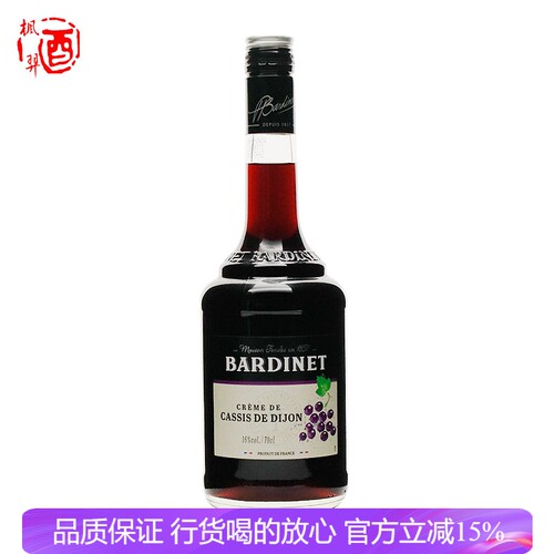 必得利力娇酒BARDINET