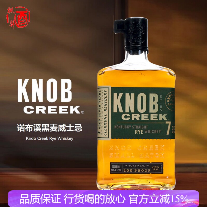 进口 诺布克里克 KNOB DREEK REY WHISKEY 诺布溪黑麦波本威士忌