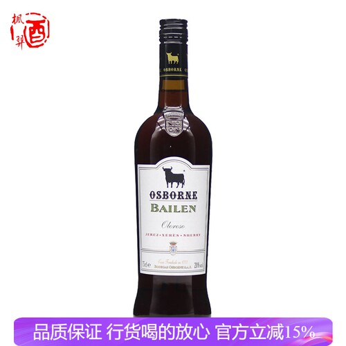 敖司堡百玲欧罗索雪利酒利口葡萄酒 西班牙 原瓶进口750ML