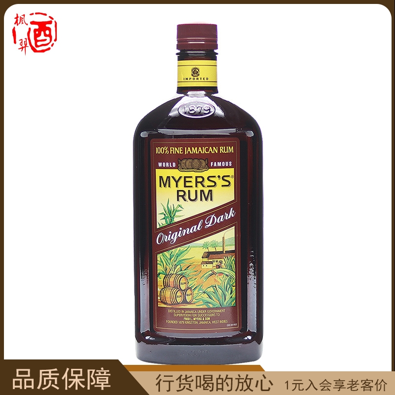 美雅士朗姆酒 MYERS‘S RUM蛋糕烘焙洋酒 英国原装进口 收割机牌