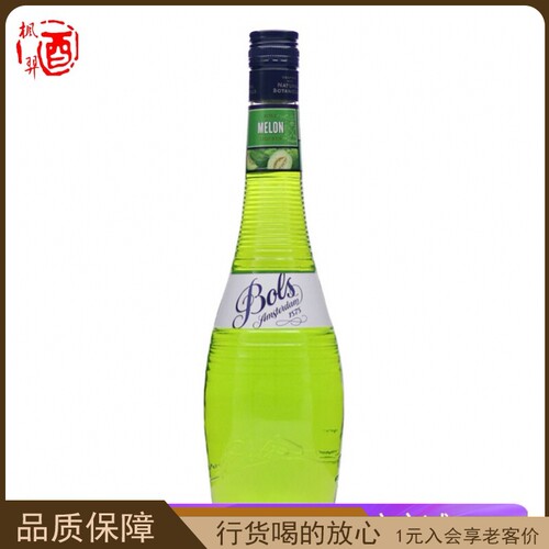 荷兰进口洋酒 波士蜜瓜味力娇酒 BOLS Melon 利口酒鸡尾酒甜酒