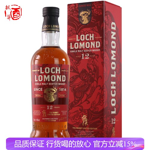 罗曼湖12年兔年限量版单一麦芽威士忌苏格兰进口 洋酒行货700ml