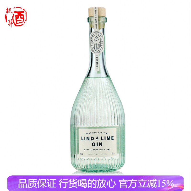 林德莱姆手工金酒杜松子酒Lind&Lime Gin琴酒金汤力英国进口洋酒