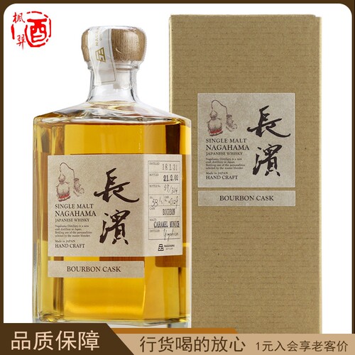 波本桶单一麦芽威士忌