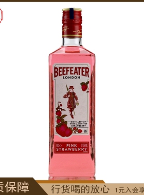 必富达粉红金酒风味配制酒700ml 杜松子鸡尾酒调酒洋酒Beefeater