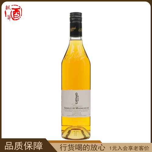 GIFFARD吉发得香草味利口酒 配制酒鸡尾酒调酒进口洋酒700ml
