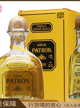 墨西哥洋酒 培恩陈酿珍藏金樽龙舌兰酒 Patron 750ml特基拉基酒