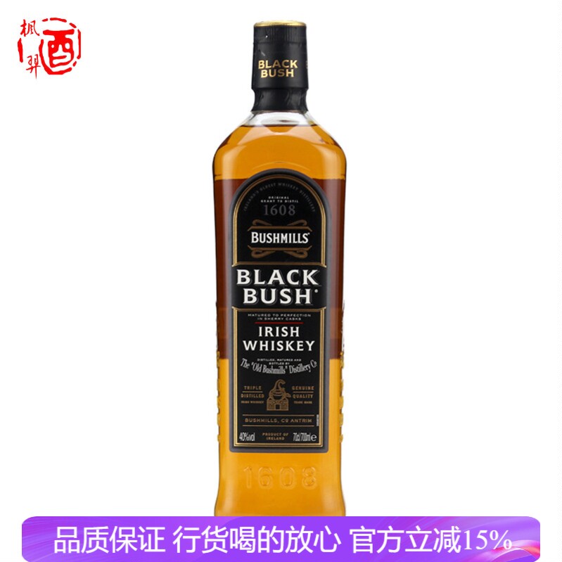 百世醇黑标爱尔兰威士忌 雪莉桶熟成 Black Bush奥妙行货洋酒