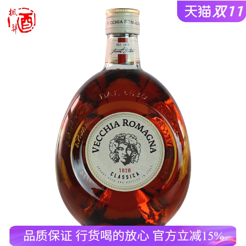 意大利进口洋酒伟杰罗马白牌经典白兰地vecchia romagna700ml