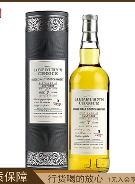 HEPBURN'SCHOICE 赫伯恩精选 欧摩7年 雪莉桶单一麦芽威士忌700ml
