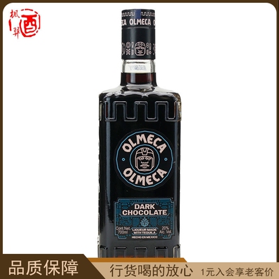 OLMECA奥美加 黑巧克力风味龙舌兰酒配制酒 墨西哥进口行货洋酒