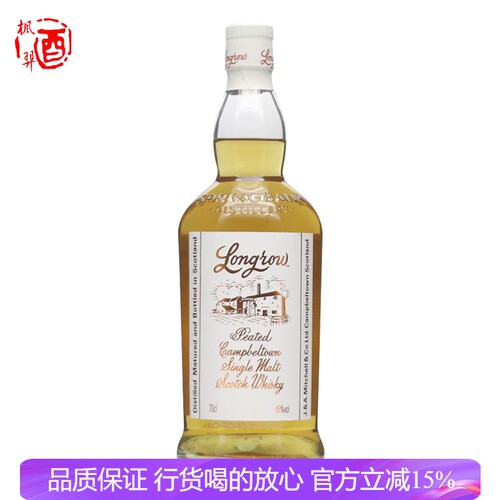 朗格罗泥煤单一纯麦威士忌 Longrow Peated苏格兰麦芽进口洋酒
