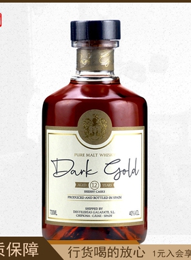 达克歌德12年纯麦威士忌  Dark Gold西班牙洋酒 Oloroso雪莉桶