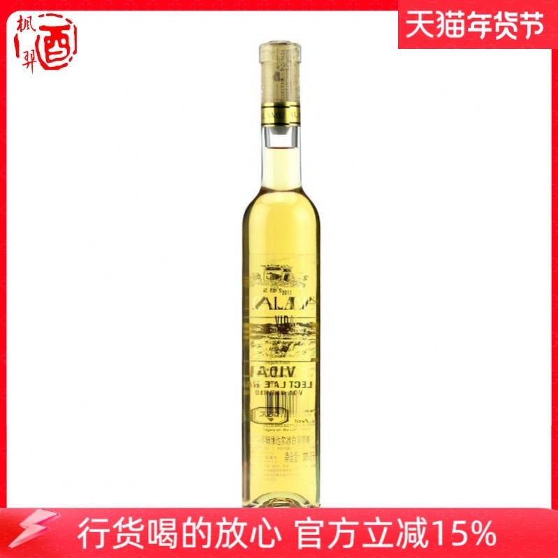 克莱姆维达尔冰白葡萄酒 卡蒂尼冰酒晚收甜酒vqa加拿大进口 375ML