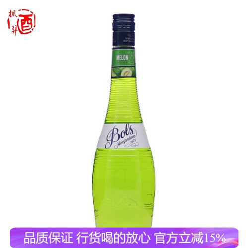 荷兰进口洋酒 波士蜜瓜味力娇酒 BOLS Melon 利口酒鸡尾酒甜酒