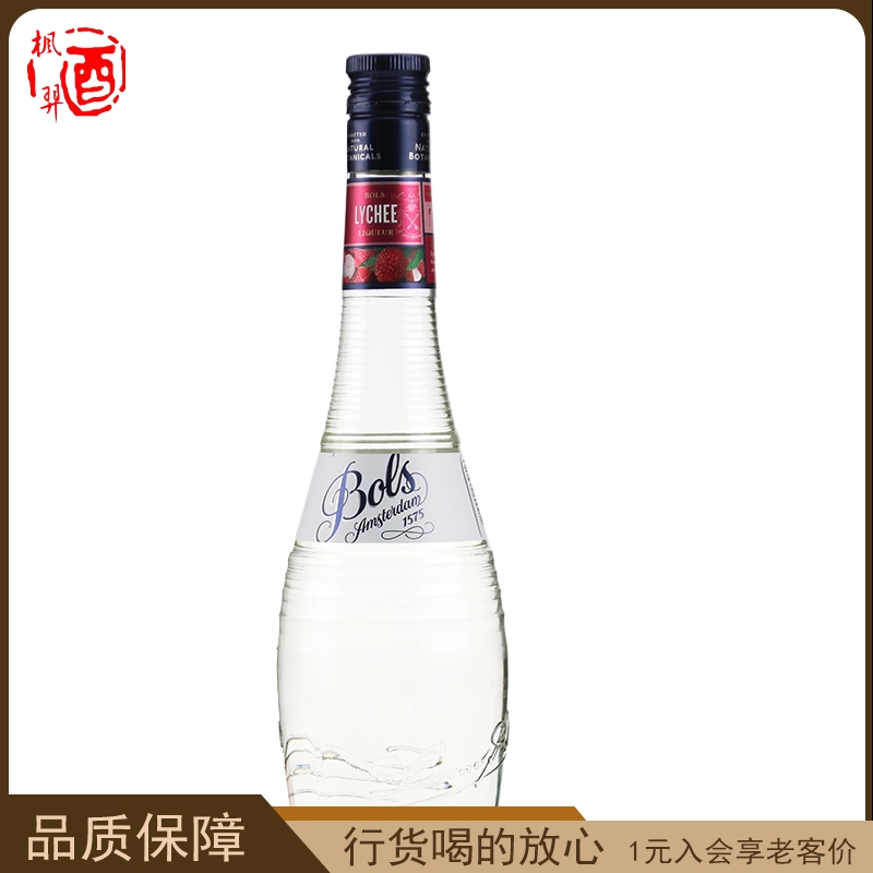 荷兰波士荔枝力娇酒BOLS LYCHEE700ML 洋酒利口酒鸡尾酒调酒基酒