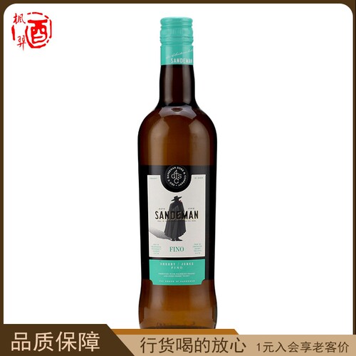 西班牙山地文菲诺雪莉白葡萄酒 干型利口白葡萄酒进口Sandeman