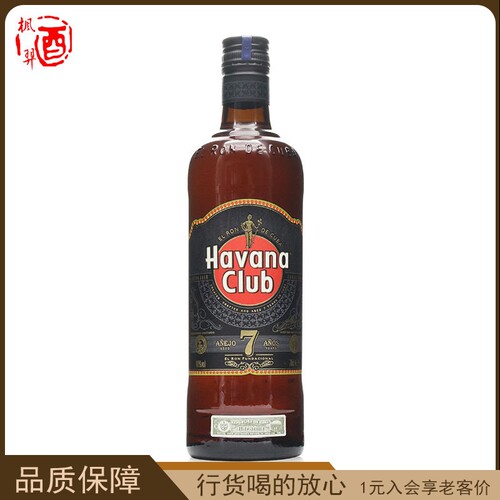 洋酒 哈瓦纳俱乐部7年陈酿黑朗姆酒700ml 古巴哈瓦那Havana Club