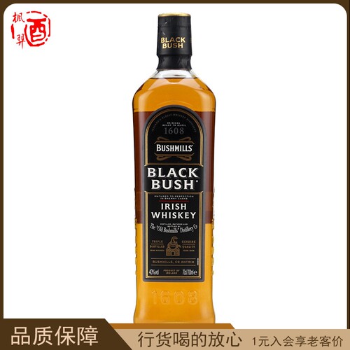 百世醇黑标爱尔兰威士忌 雪莉桶熟成 Black Bush奥妙行货洋酒