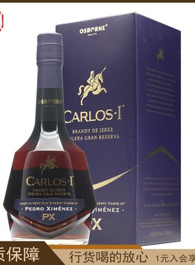 凯罗斯一世PX桶索莱拉格兰珍藏雪利白兰地Carlos I 西班牙洋酒