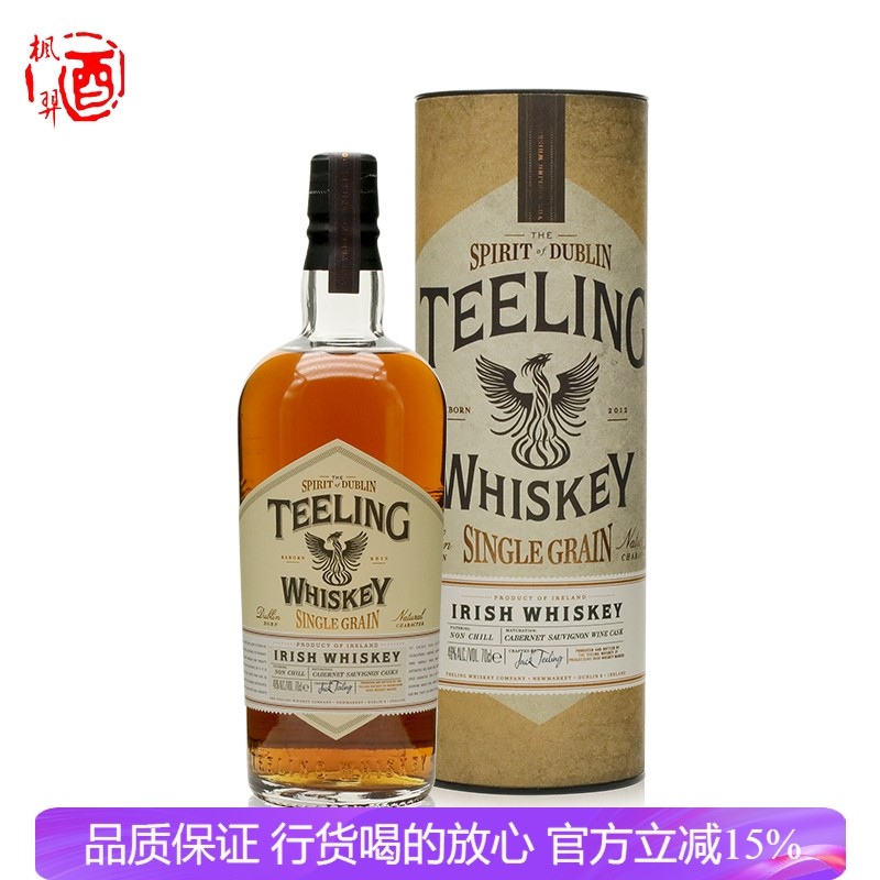 帝霖单一谷物爱尔兰威士忌 Teeling Single Grain 爱尔兰洋酒行货
