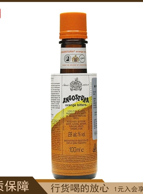 洋酒 安高天娜橙味比特酒苦酒 100ml Angostura orange bitters