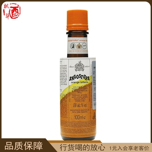 洋酒 安高天娜橙味比特酒苦酒 100ml Angostura orange bitters